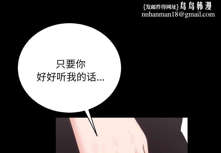 《房产姐妹花》漫画 第25話