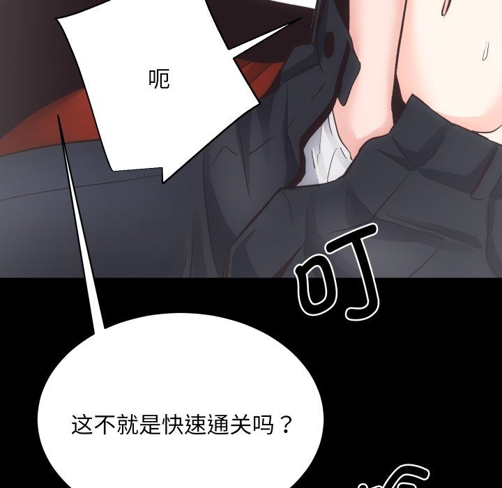 《房产姐妹花》漫画 第25話