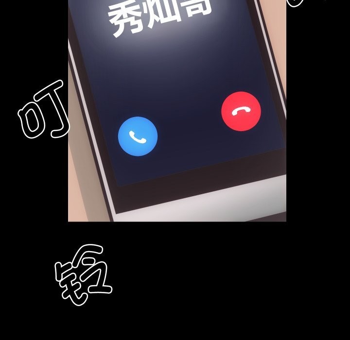 《房产姐妹花》漫画 第25話