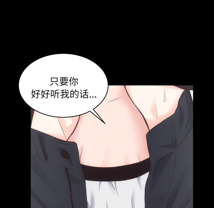 《房产姐妹花》漫画 第25話