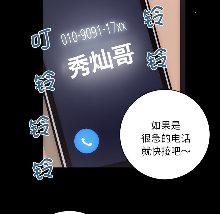 《房产姐妹花》漫画 第25話