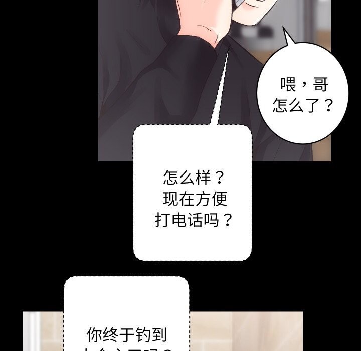 《房产姐妹花》漫画 第25話