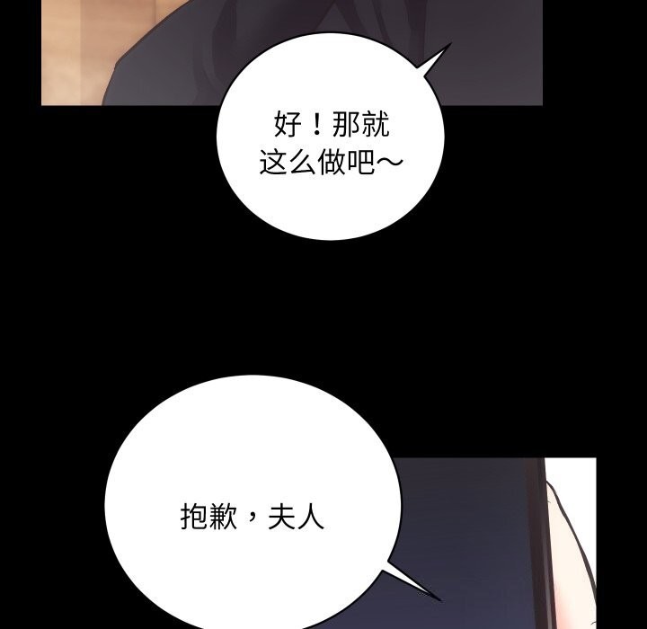 《房产姐妹花》漫画 第25話