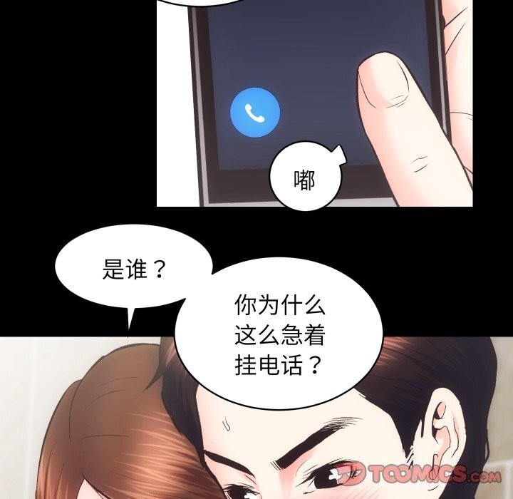 《房产姐妹花》漫画 第25話