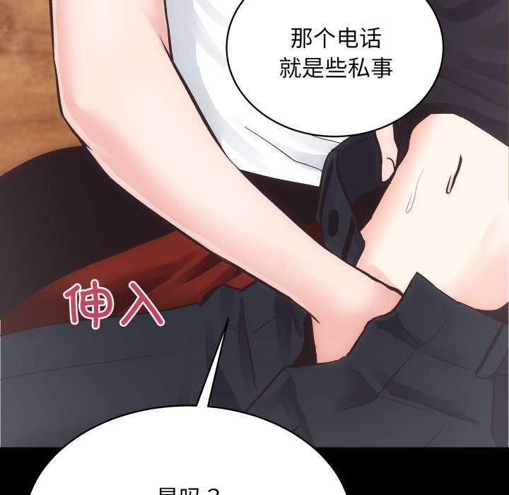 《房产姐妹花》漫画 第25話