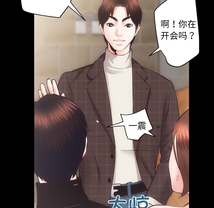 《房产姐妹花》漫画 第25話