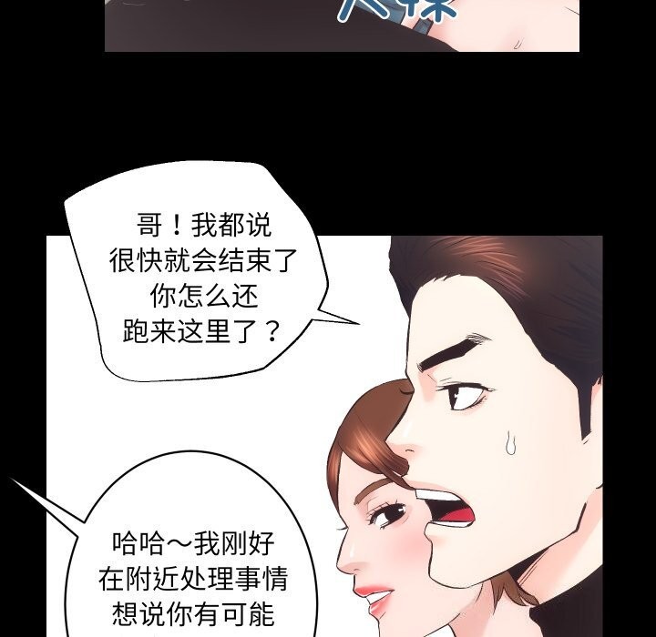 《房产姐妹花》漫画 第25話