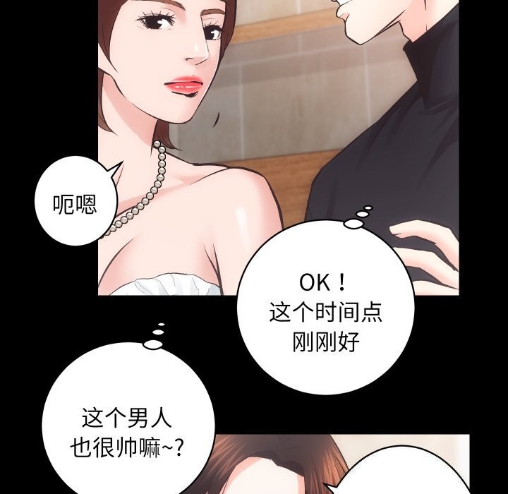 《房产姐妹花》漫画 第25話