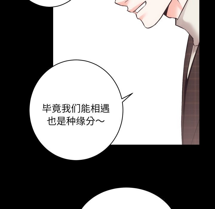 《房产姐妹花》漫画 第25話
