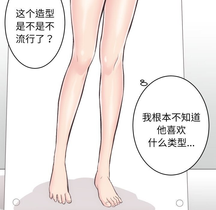 《房产姐妹花》漫画 第25話
