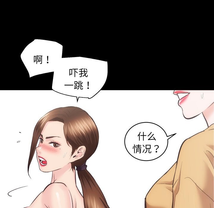 《房产姐妹花》漫画 第25話