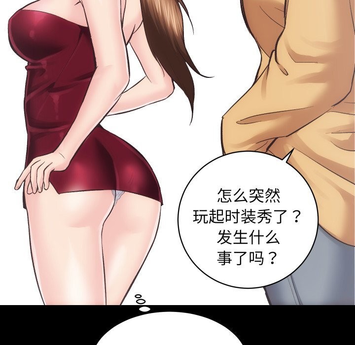 《房产姐妹花》漫画 第25話