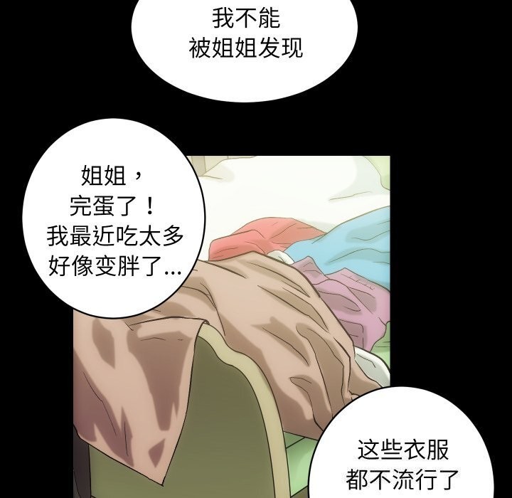 《房产姐妹花》漫画 第25話