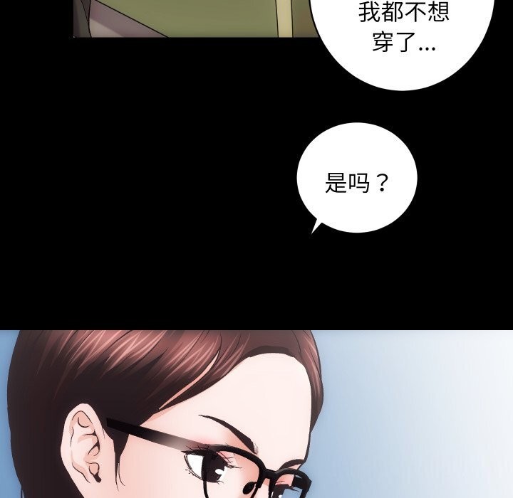 《房产姐妹花》漫画 第25話