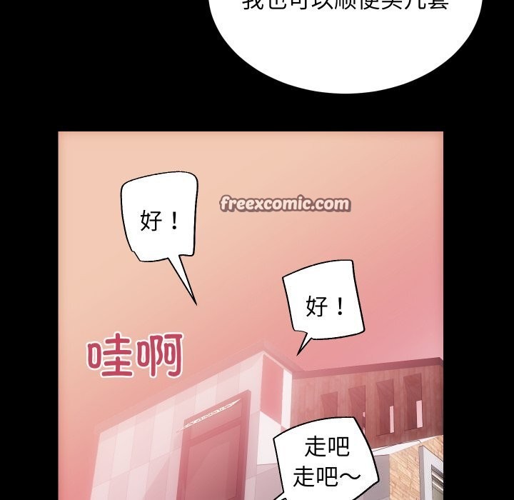 《房产姐妹花》漫画 第25話