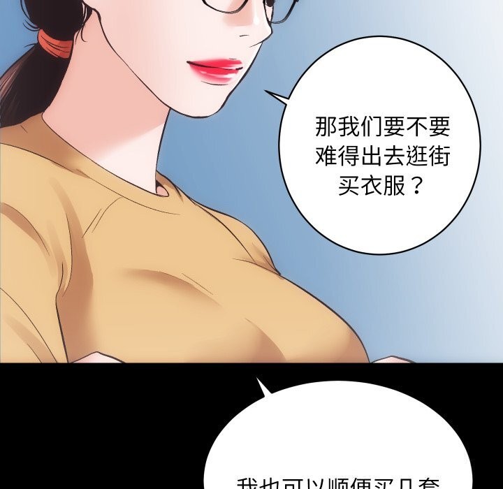 《房产姐妹花》漫画 第25話