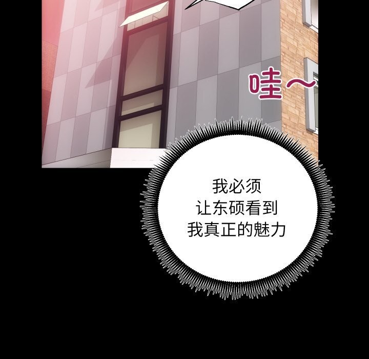 《房产姐妹花》漫画 第25話