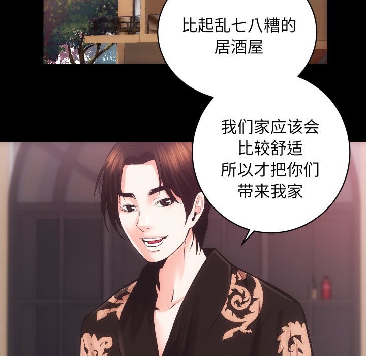 《房产姐妹花》漫画 第25話