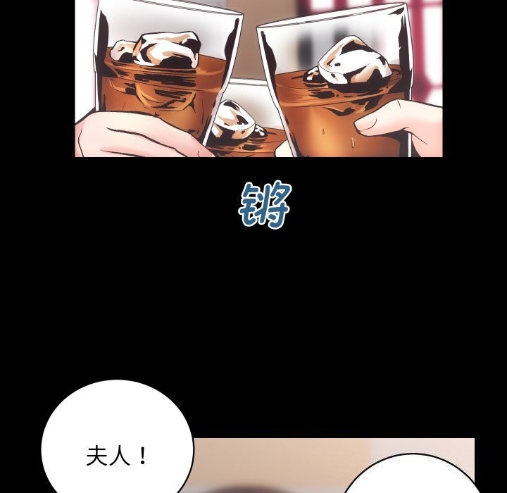 《房产姐妹花》漫画 第25話