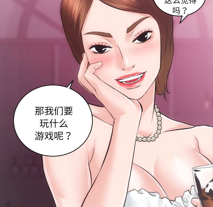 《房产姐妹花》漫画 第25話