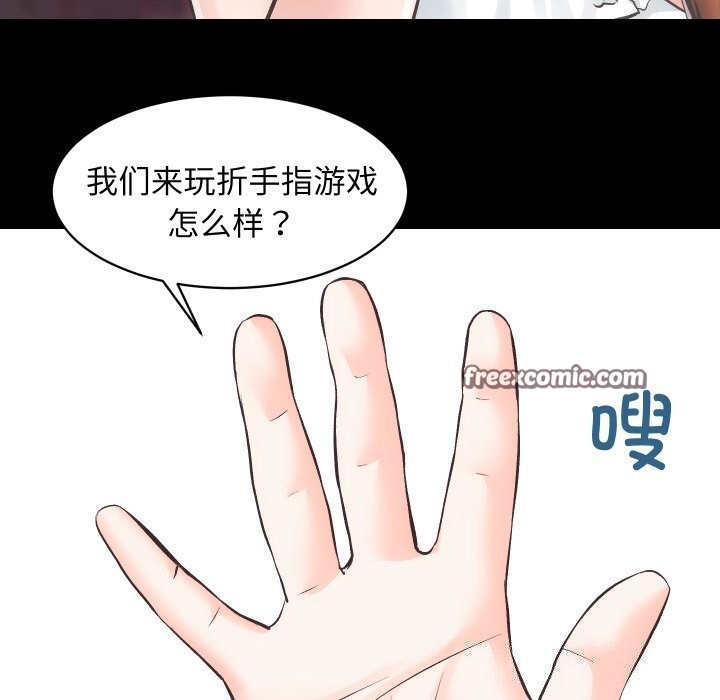 《房产姐妹花》漫画 第25話