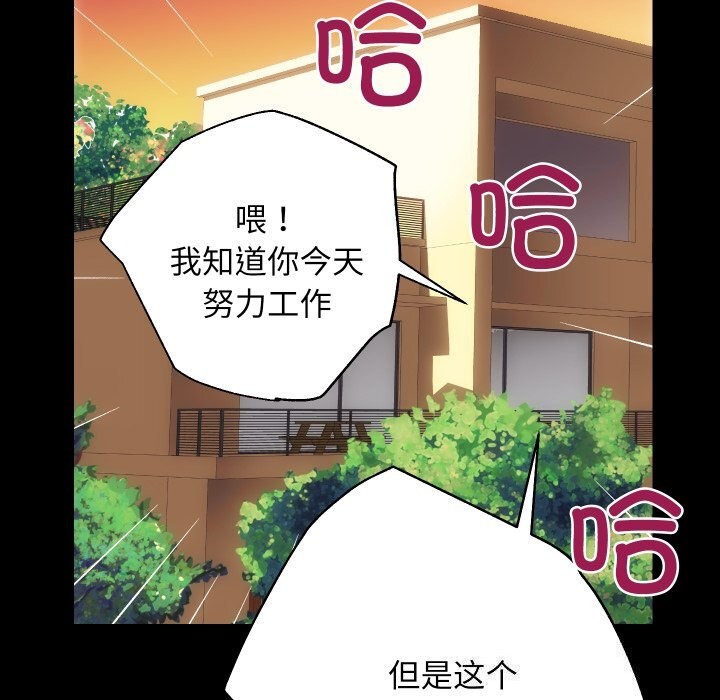 《房产姐妹花》漫画 第25話