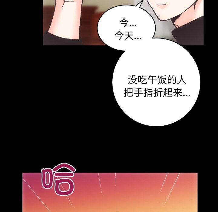 《房产姐妹花》漫画 第25話