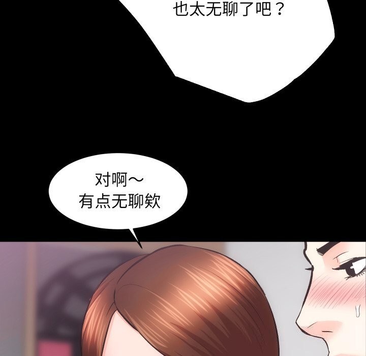 《房产姐妹花》漫画 第25話