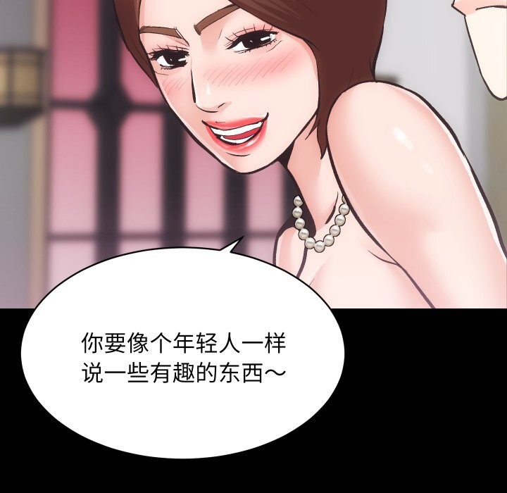《房产姐妹花》漫画 第25話