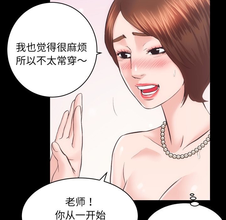 《房产姐妹花》漫画 第25話