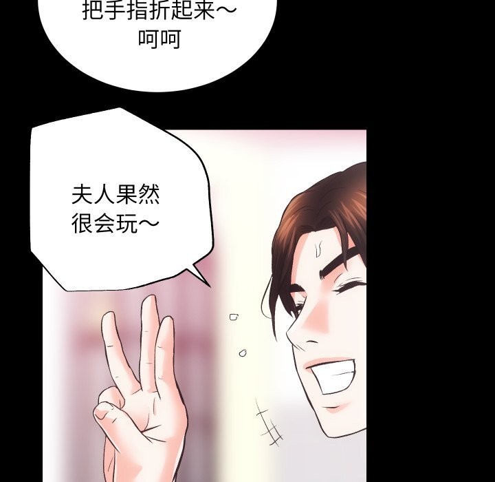 《房产姐妹花》漫画 第25話
