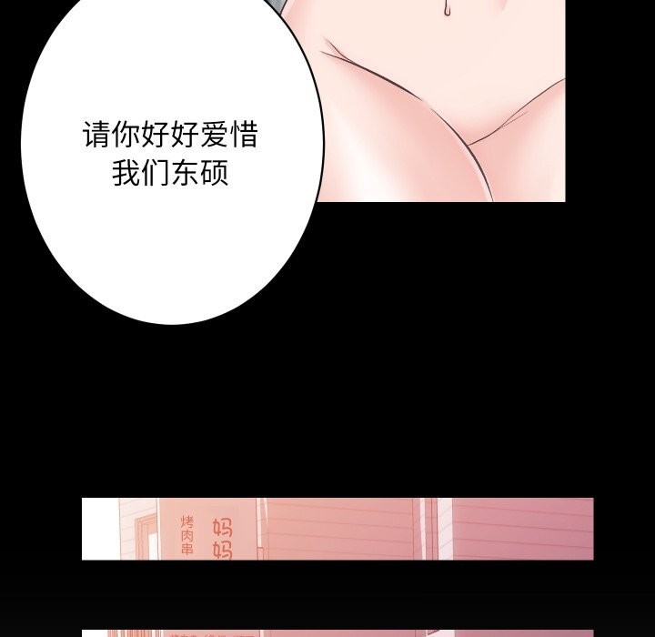 《房产姐妹花》漫画 第25話