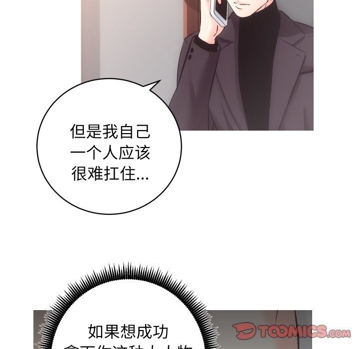《房产姐妹花》漫画 第25話