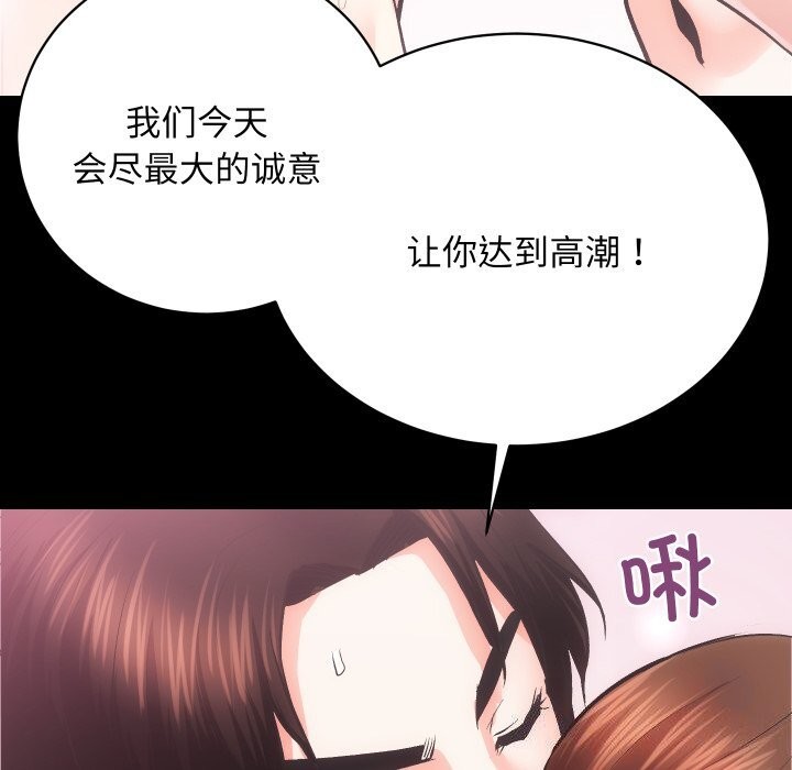 《房产姐妹花》漫画 第25話
