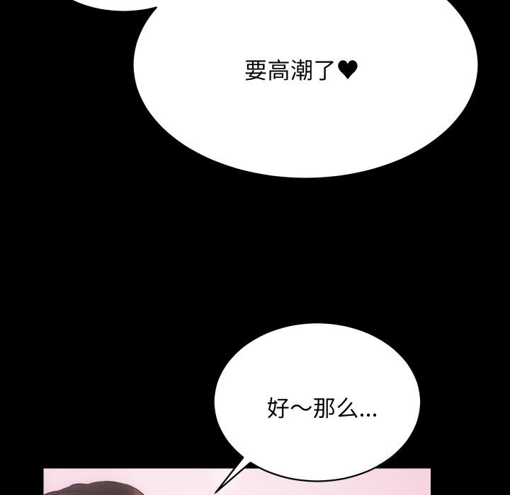 《房产姐妹花》漫画 第25話