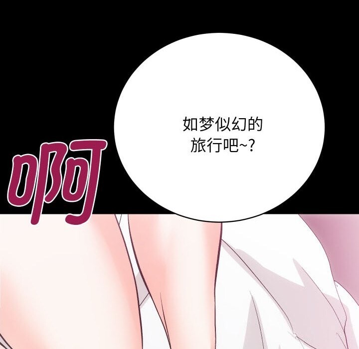 《房产姐妹花》漫画 第25話