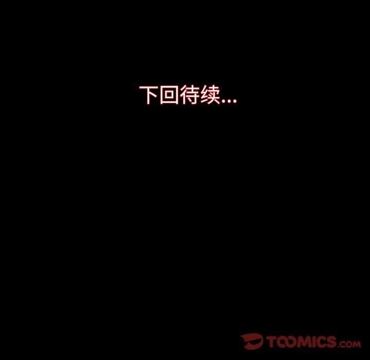 《房产姐妹花》漫画 第25話