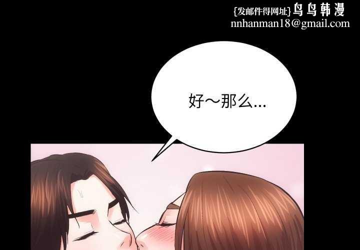 《房产姐妹花》漫画 第26話