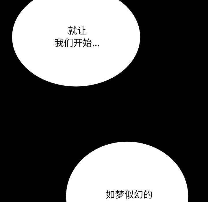 《房产姐妹花》漫画 第26話