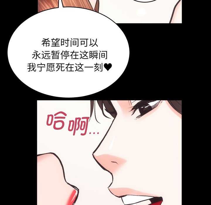 《房产姐妹花》漫画 第26話