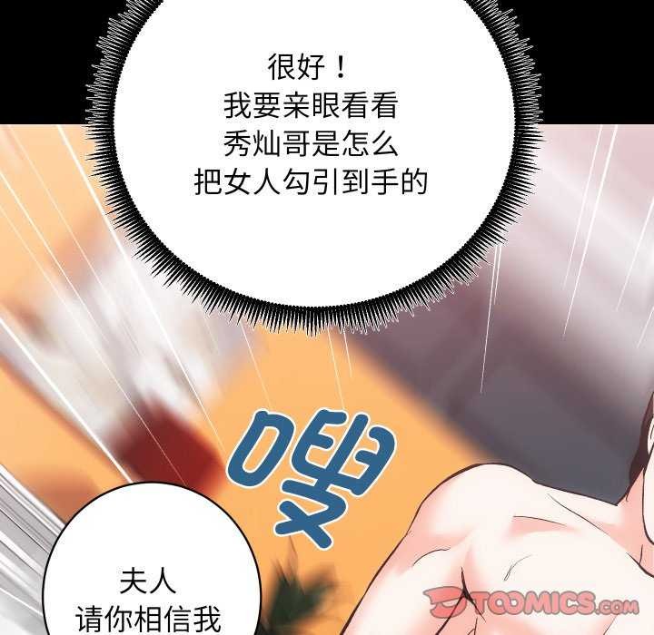 《房产姐妹花》漫画 第26話