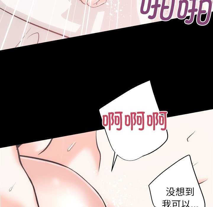 《房产姐妹花》漫画 第26話