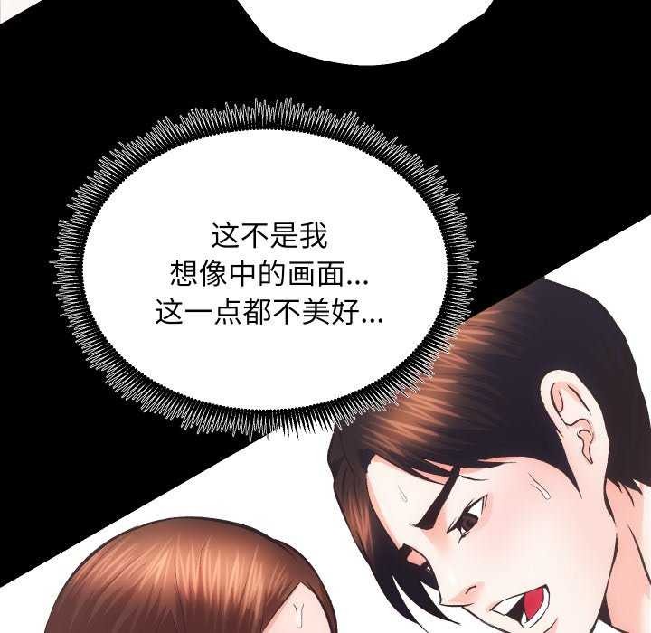 《房产姐妹花》漫画 第26話
