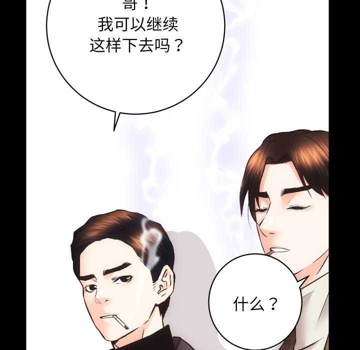 《房产姐妹花》漫画 第26話