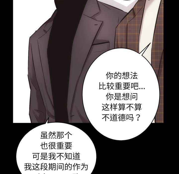 《房产姐妹花》漫画 第26話