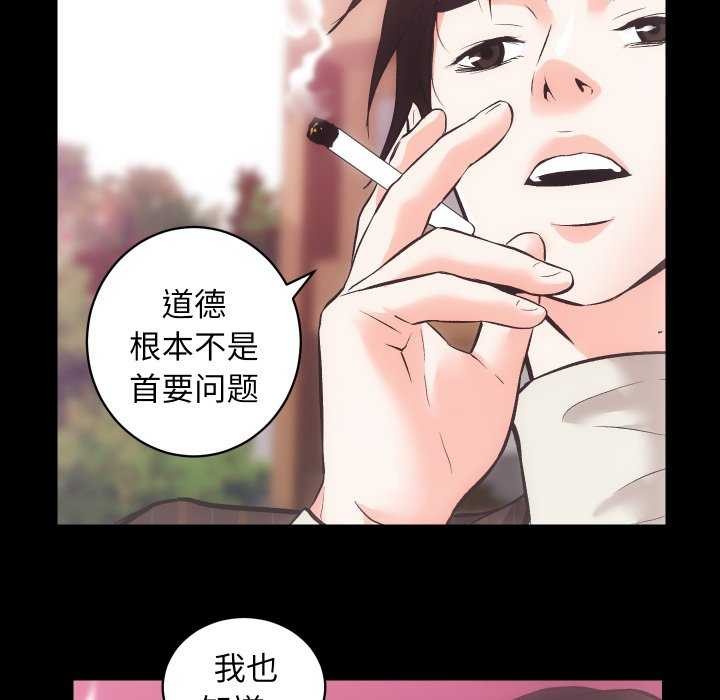 《房产姐妹花》漫画 第26話