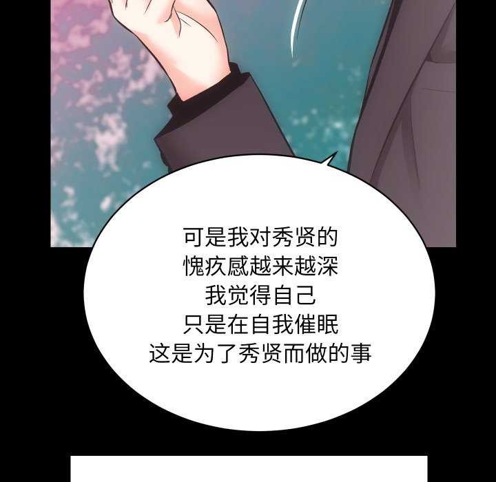 《房产姐妹花》漫画 第26話