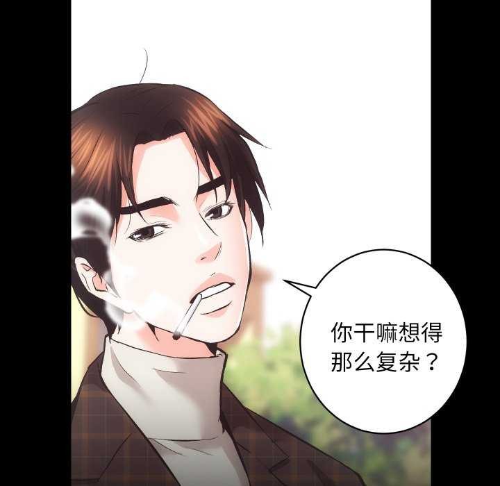 《房产姐妹花》漫画 第26話