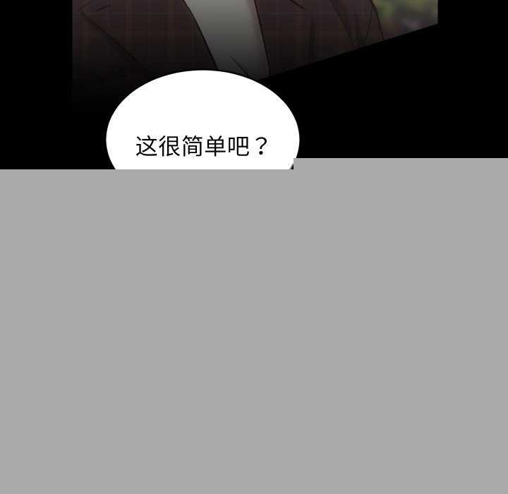 《房产姐妹花》漫画 第26話