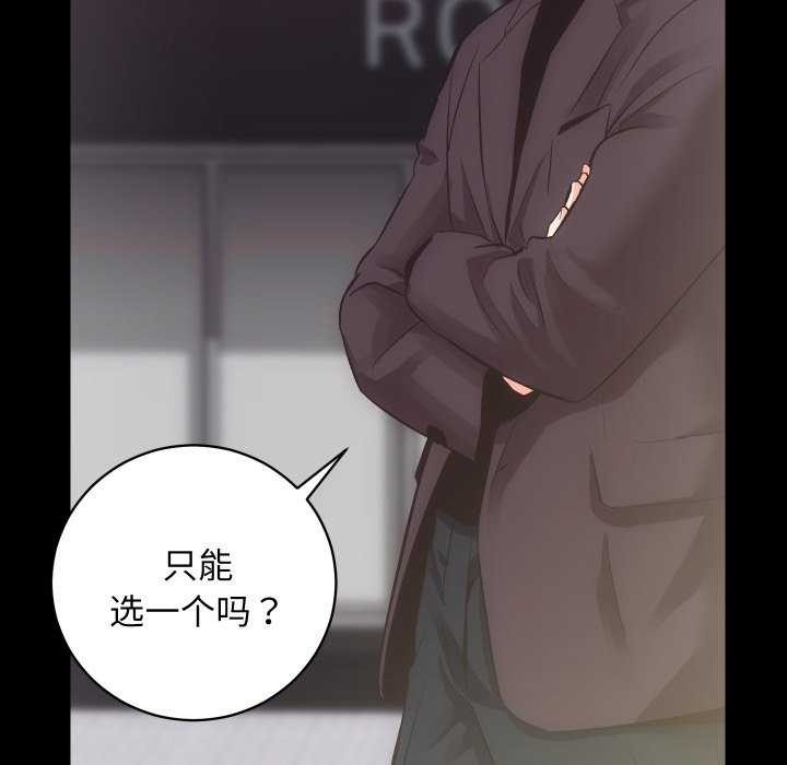 《房产姐妹花》漫画 第26話